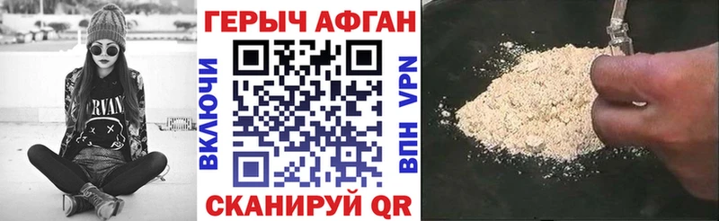 ГЕРОИН Афган  Купить где  Петушки 